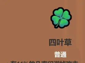 魔法工艺遗物选择推荐