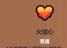 魔法工艺遗物选择推荐