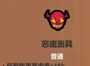 魔法工艺遗物选择推荐