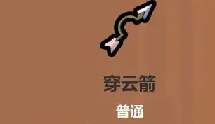 魔法工艺遗物选择推荐