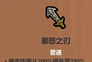 魔法工艺遗物选择推荐