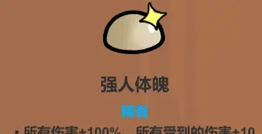 魔法工艺遗物选择推荐