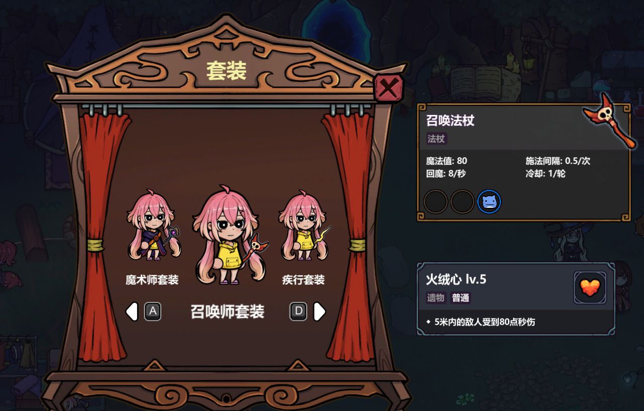 《魔法工艺》游戏套装和部分法术一览