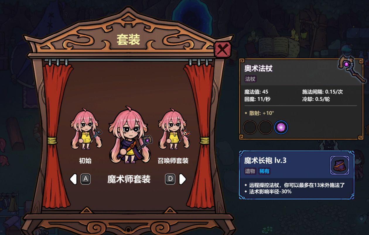 《魔法工艺》游戏套装和部分法术一览