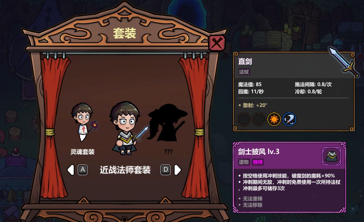 《魔法工艺》游戏套装和部分法术一览