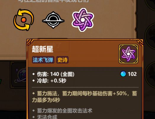 《魔法工艺》游戏套装和部分法术一览