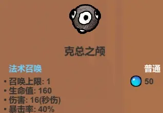 《魔法工艺》召唤法术介绍