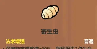 《魔法工艺》召唤法术介绍