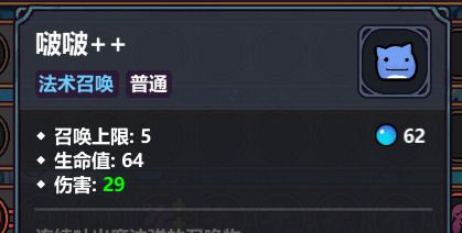 《魔法工艺》坠落流派搭配攻略