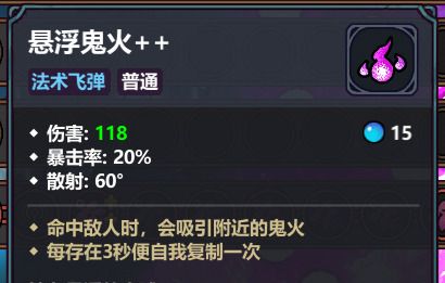 《魔法工艺》坠落流派搭配攻略