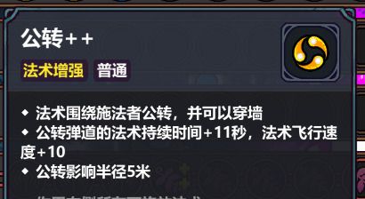 《魔法工艺》坠落流派搭配攻略