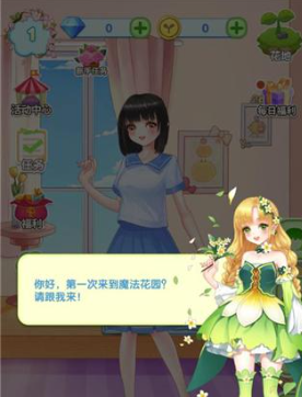 魔法花园手机版登录入口