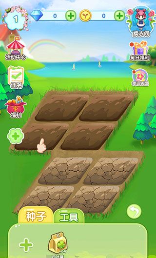 魔法花园新手玩法指引