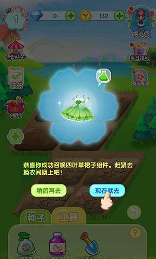 魔法花园新手玩法指引