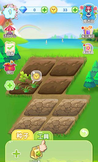 魔法花园新手玩法指引