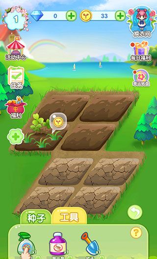 魔法花园新手玩法指引