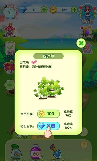 魔法花园新手玩法指引