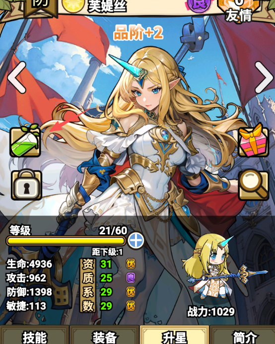 《魔法祈幻界》萌新攻略