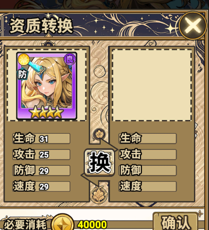 《魔法祈幻界》萌新攻略