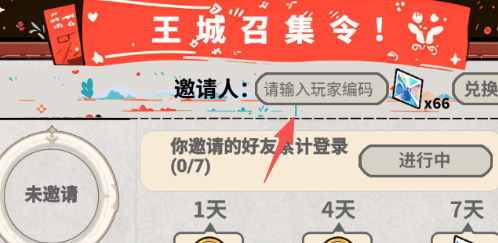 《魔法祈幻界》萌新攻略