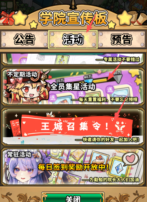《魔法祈幻界》萌新攻略