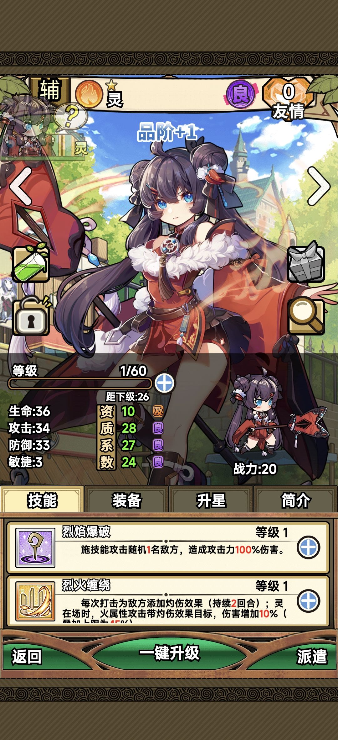 《魔法祈幻界》新手彩蛋获取攻略