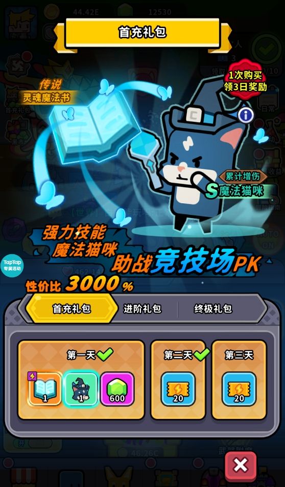 《魔法森林大作战》新手攻略技巧