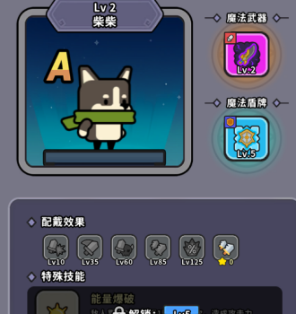 《魔法森林大作战》新手入坑指南