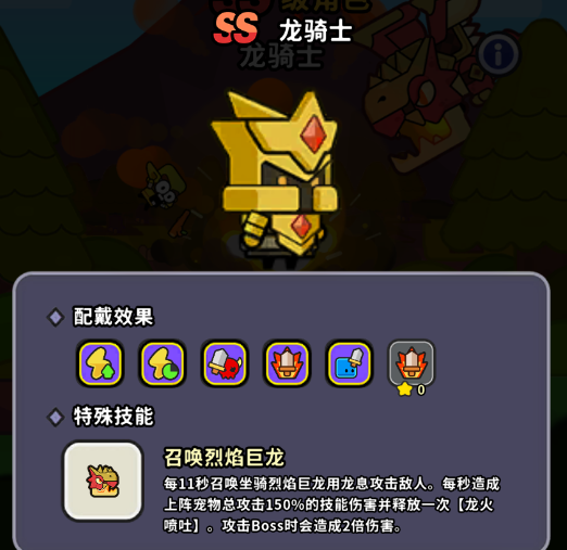 《魔法森林大作战》新手入坑指南