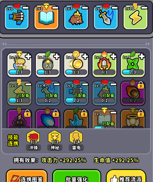 《魔法森林大作战》新手入坑指南