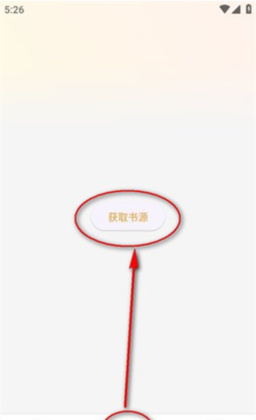 猫番阅读app书源导入教程