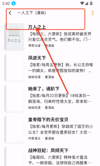 猫番阅读app使用指南
