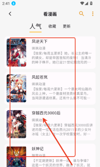 猫番阅读app使用指南