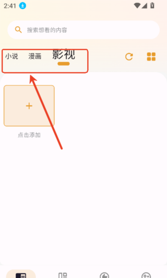 猫番阅读app使用指南