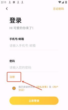 猫番阅读app注册方式一览