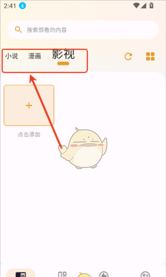 《猫番阅读》使用教程