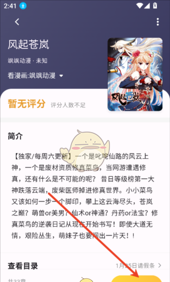 《猫番阅读》使用教程