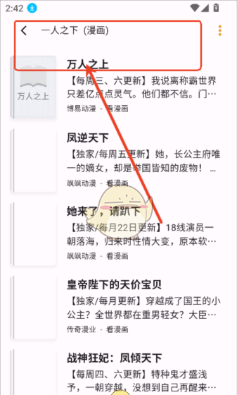 《猫番阅读》使用教程