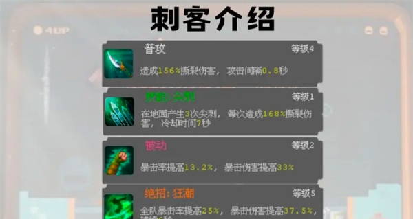 《魔法之路》刺客技能加点攻略