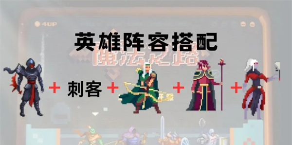 《魔法之路》零氪英雄选择及加点攻略