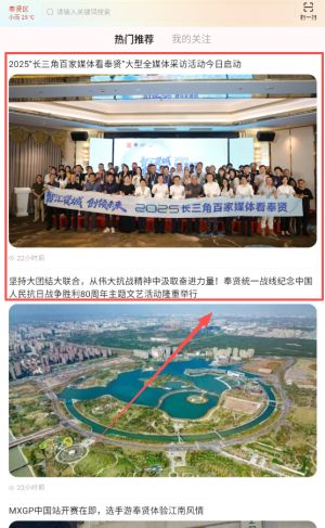 美谷奉贤app热门推荐查看位置