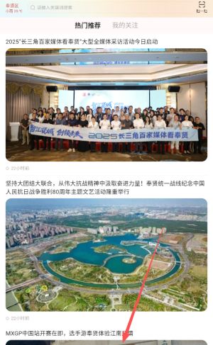 美谷奉贤app热门推荐查看位置