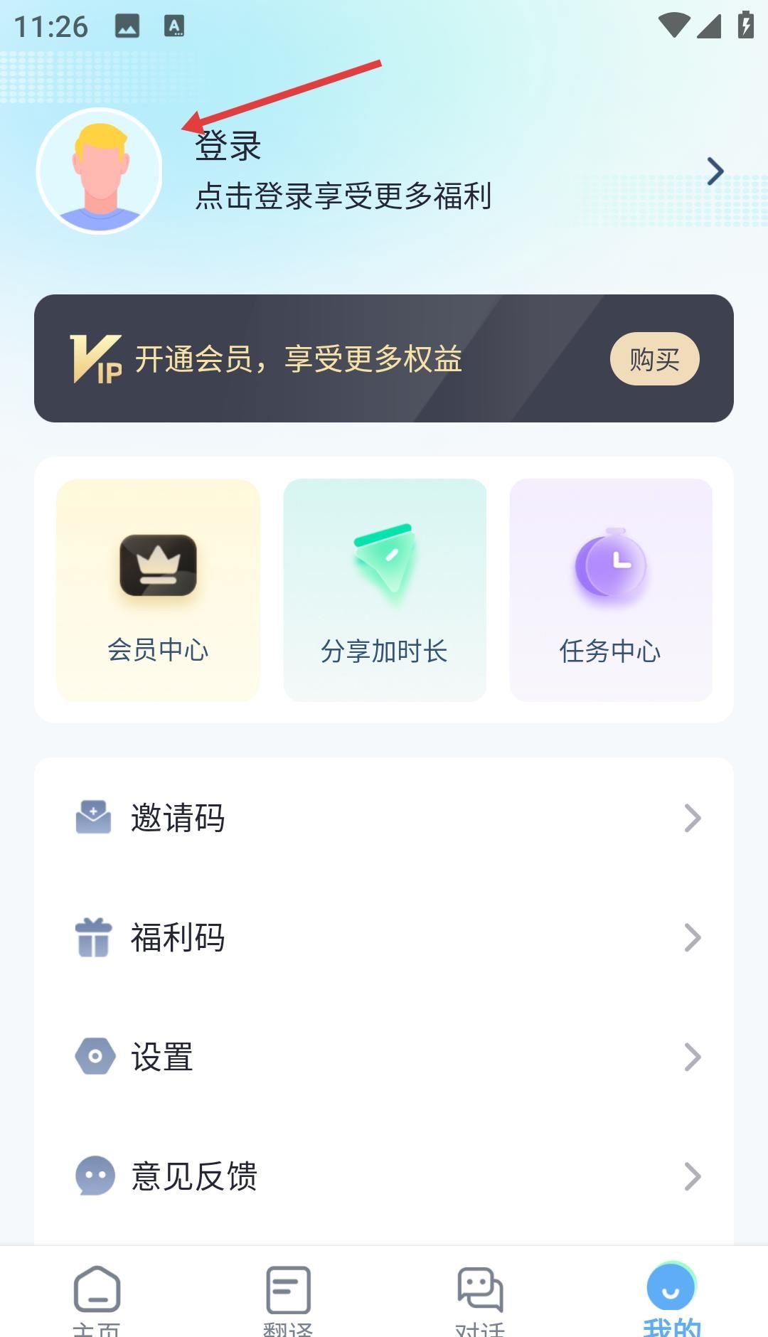 芒果游戏翻译app登录方式