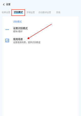 芒果游戏翻译app密集文本识别使用方法