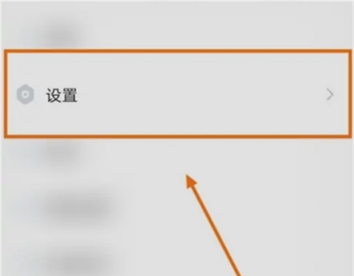 芒果游戏翻译app自动翻译开启方法