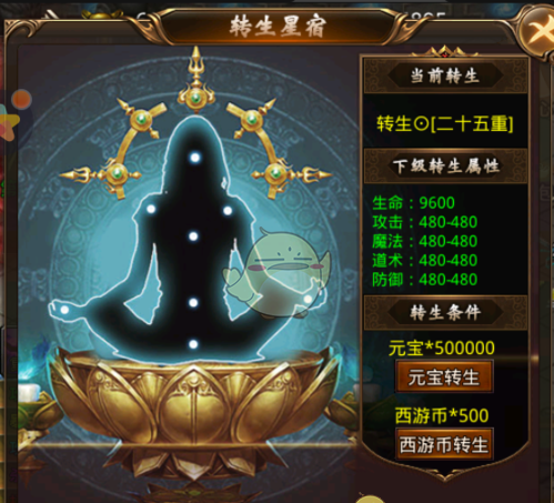 《蛮荒传奇》天赋转生系统介绍