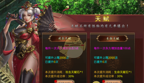 《蛮荒传奇》天赋转生系统介绍