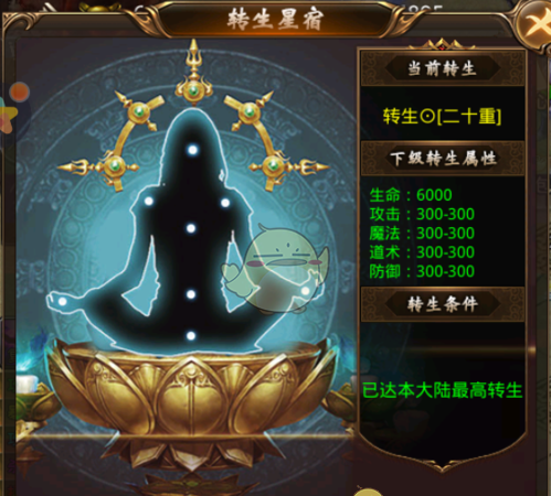 《蛮荒传奇》天赋转生系统介绍