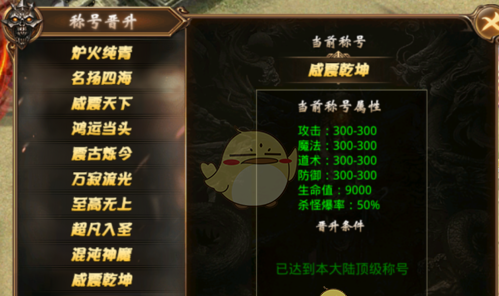 《蛮荒传奇》天赋转生系统介绍