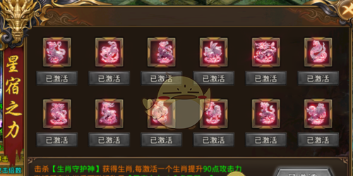 《蛮荒传奇》星宿系统介绍